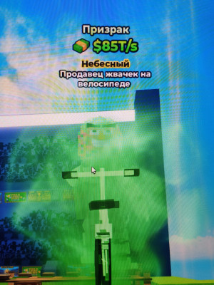 Chicleteira Bicicleteira  85T/sec 10% скидки🔥🔥🔥