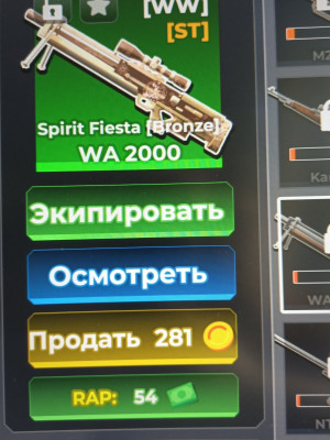 Spirit Fiesta [Bronze]