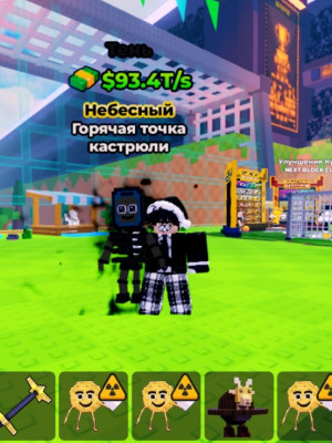 Pot Hotspot 93.4T sec mutated shadow