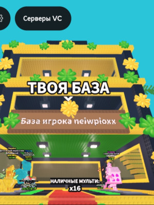 Pot OF GOLD Base
