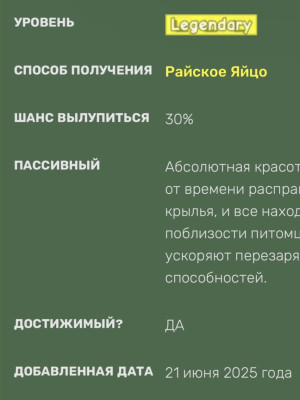 ПАВЛИН С МУТАЦИЕЙ ШАЙНИ 👅