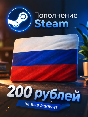 Пополнение баланса на 200 рублей c минимальной комиссией