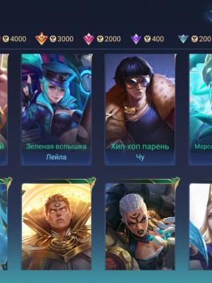 Млбб аккаунт