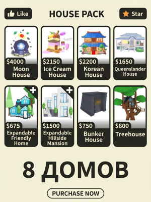 Houses pack 8 пустых домов