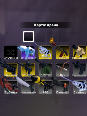 играю и помогаю вам подняться