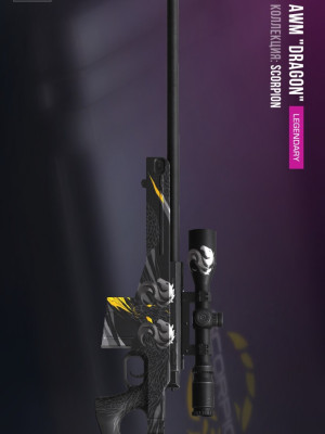 СОЛЬЮ AWM DRAGON ЗА 0.03