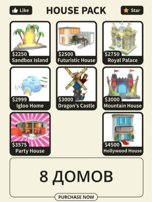 Houses pack 8 пустых домов