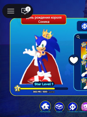 👑🔥 Sonic король🔥 👑