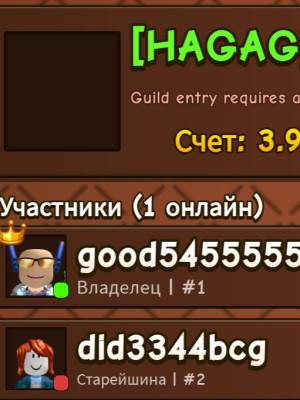 приму в клан HAMSTER GANG  ОТ 2 МИЛИОННОВ