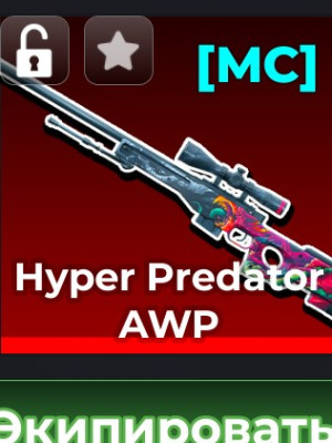 Hyper Predator AWP