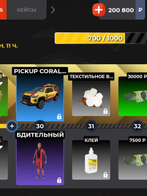 Акаунт без привязок 18 Ур куплен бп