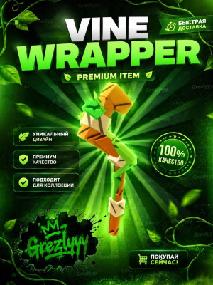 🌱 VINE WRAPPER 🌱