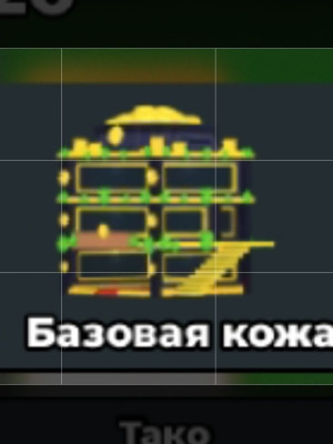 База счастливого Патрика от матвейки