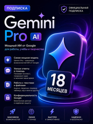 👾🔮 𝐆𝐄𝐌𝐈𝐍𝐈 𝐀𝐈 𝐏𝐑𝐎 👾🔮 18 МЕСЯЦЕВ 👾🔮 ПОДАРОЧНАЯ ССЫЛКА 👾