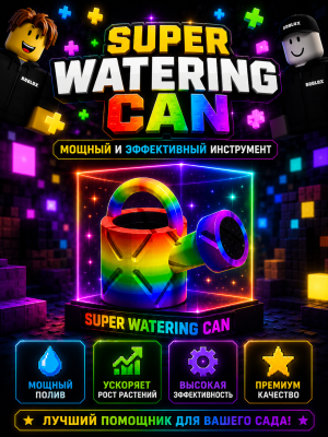 🌈 Super Watering Can x1