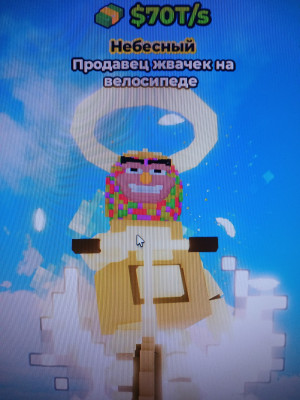 Топ брейн рот по имба цене