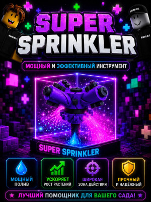 💜 Super Sprinkler x1