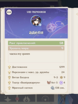 продам аккаунт 58ранг
