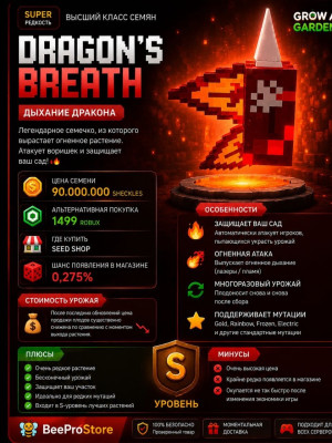 Dragon Breath seed x1