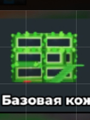 Лаки база