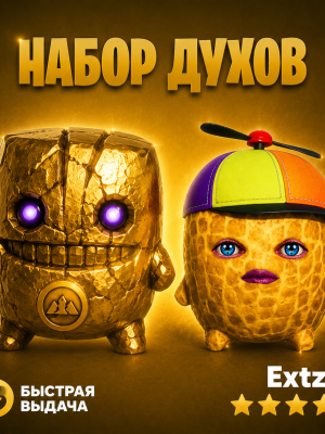 Набор духов
