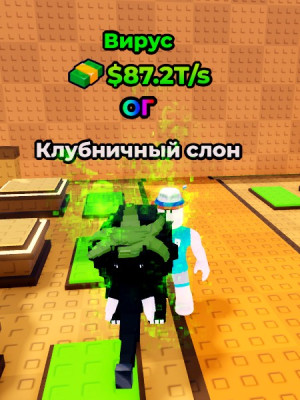 VIRUS STRAWBERRY ELEPHANTO/75 LVL/87.2T/s