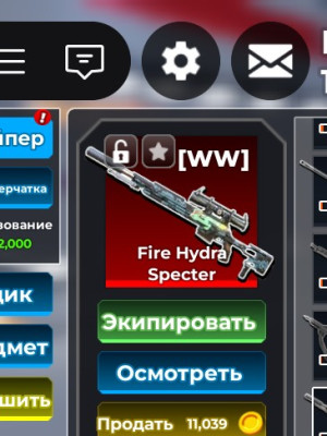 Fire Hydra Specter