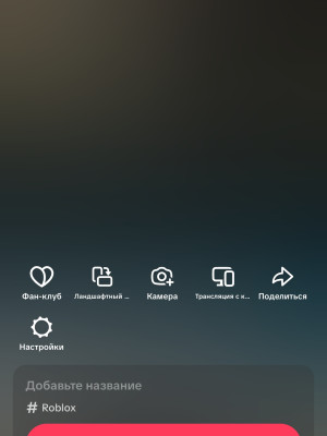 Аккаунт со стримом