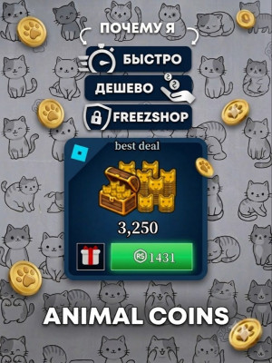 😺3250 ANIMAL COINS😺ПОДАРКОМ В ANIMAL HOSPITAL😺ЛУЧШАЯ ЦЕНА😺