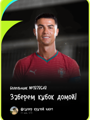 Тим читак на 30 мин