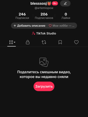Аккаунт со стримом