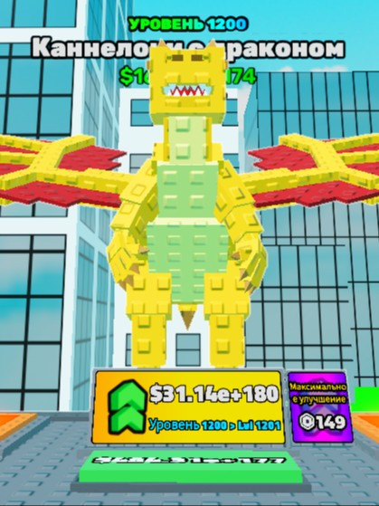🐉🔥DRAGON CANNELLONI🐉🔥 1200 ЛВЛ + БОНУС🎁