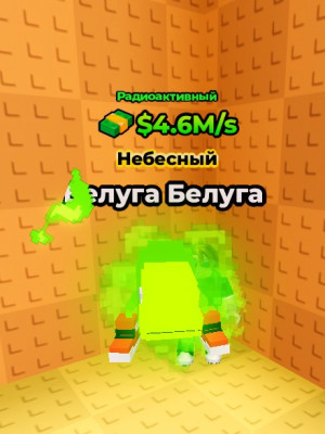 Белуга белуга