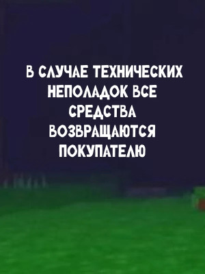 Пройду 99 ночей вместе с вами
