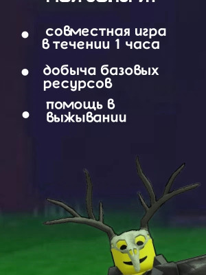 Пройду 99 ночей вместе с вами