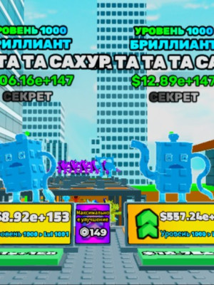 💎АЛМАЗ ПАК💎 2 САХУРА ✨1000 ЛВЛ✨ + БОНУС🎁