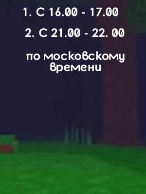Пройду 99 ночей вместе с вами