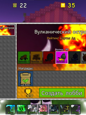 фарм 25к 10 раз за вулканик мод по 2500. 20р за 25к