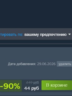 на айзека по скидончику : )