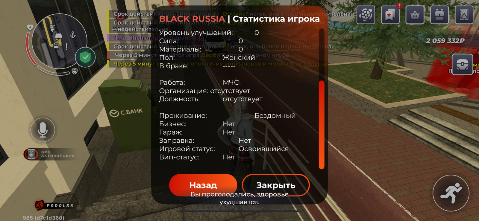 Аккаунт Подольск