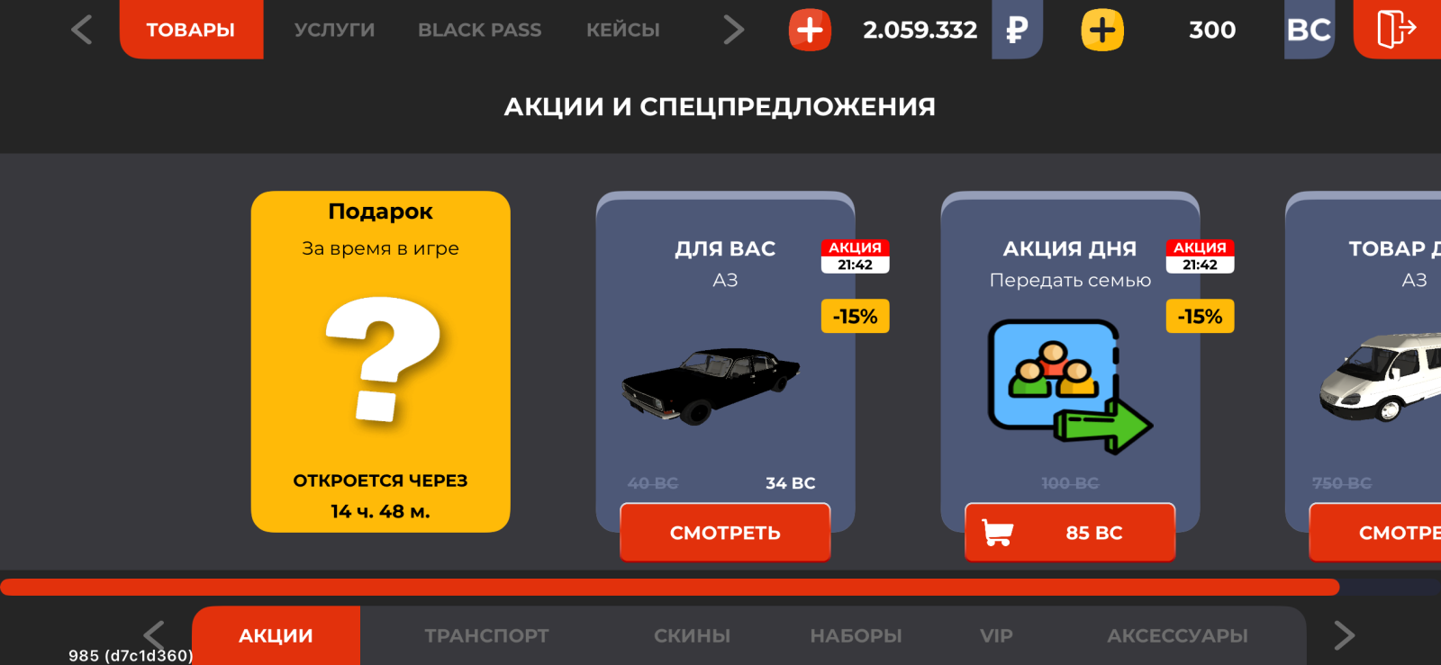 Аккаунт Подольск
