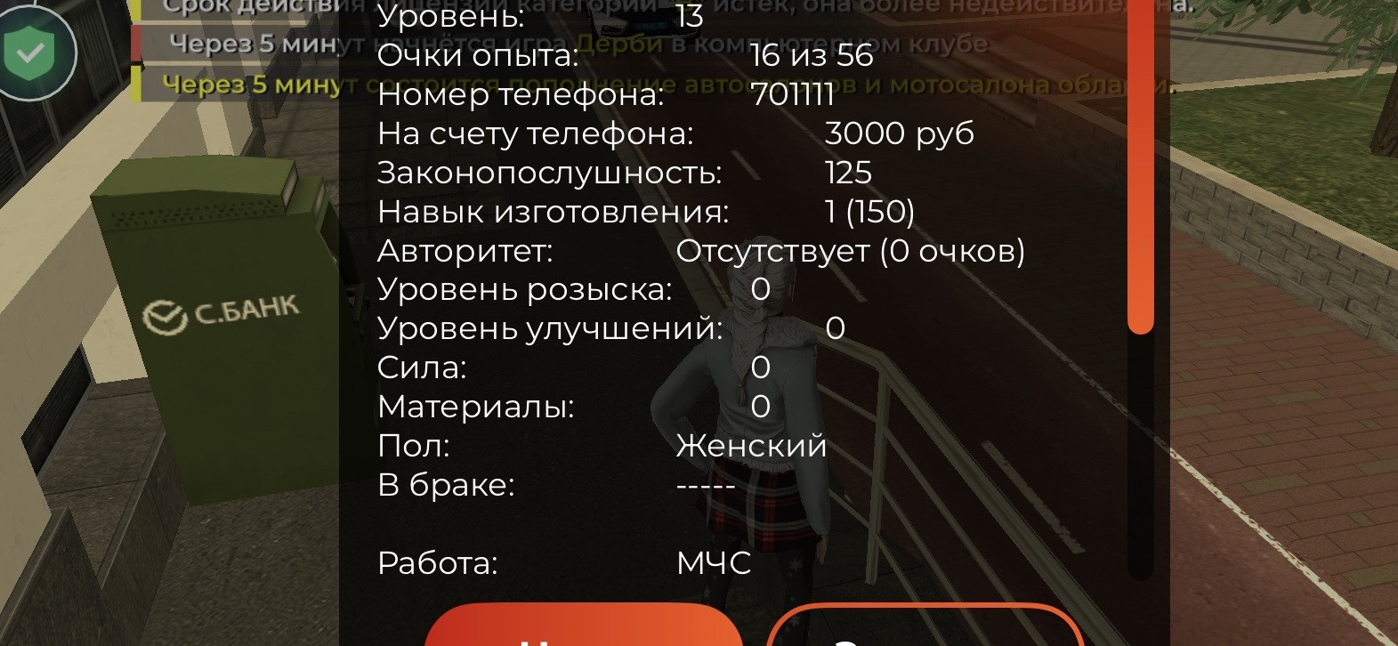 Аккаунт Подольск
