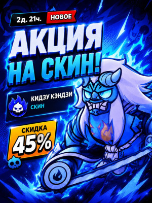 ⭐КИДЗУ КЭНДЗИ ✅ОФИЦИАЛЬНО И БЫСТРО✅
