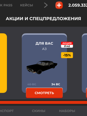 Аккаунт Подольск