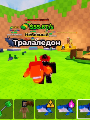 Уровень 75