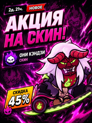 ⭐ОНИ КЭНДЗИ ✅ОФИЦИАЛЬНО И БЫСТРО✅