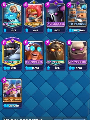 Clash royle аккаунт