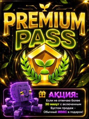 👑 PREMIUM PASS 👑
