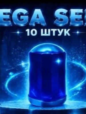 //🍇 MEGA  SEED🍇// X1//