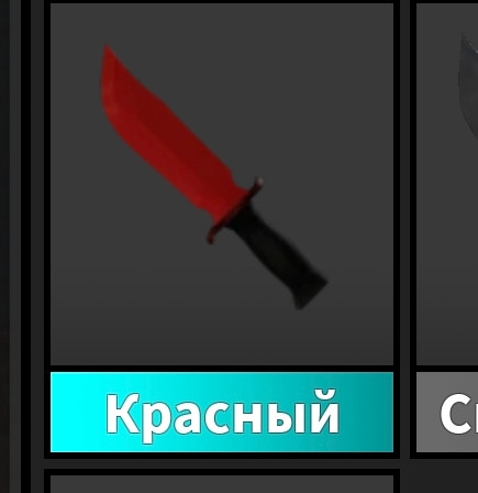 Продаю нож крхасный